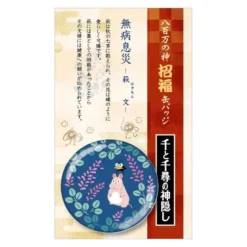 Badge Boh Mouse & Oiseau - Le Voyage de Chihiro