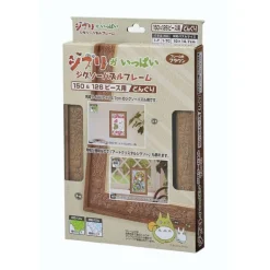 Cadre Puzzle 150 & 126P - Marron - Mon Voisin Totoro