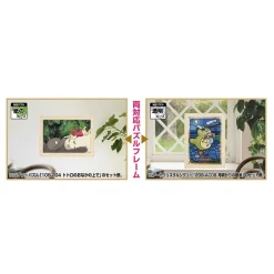 Cadre Puzzle 300P - Ivoire - Mon Voisin Totoro