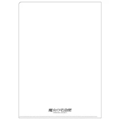 Chemise A4 Affiche film - Kiki la petite sorcière