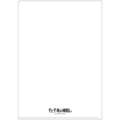 Chemise A4 Affiche film - Le Voyage de Chihiro