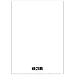 Chemise A4 Affiche film - Porco Rosso