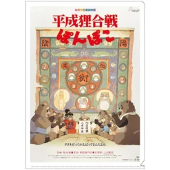 Chemise A4 Affiche film - Pompoko