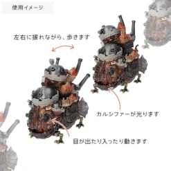 Figurine mécanique Château ambulant - Le Château ambulant