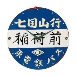 Horloge Arrêt de bus - Mon voisin Totoro