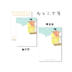 Papier A Lettres - Le Château ambulant