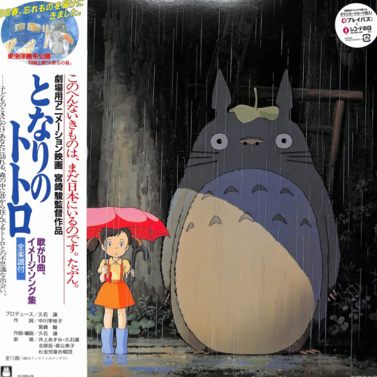 Vinyle Image album édition limitée livret 16 p - Mon Voisin Totoro